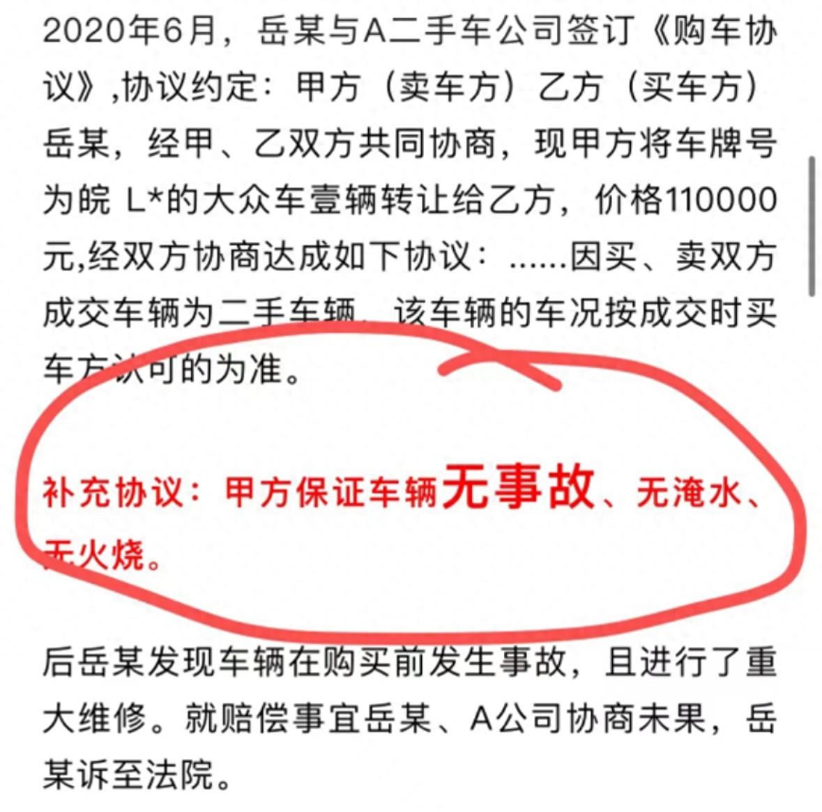 这3个字，赔了33万冤不冤？