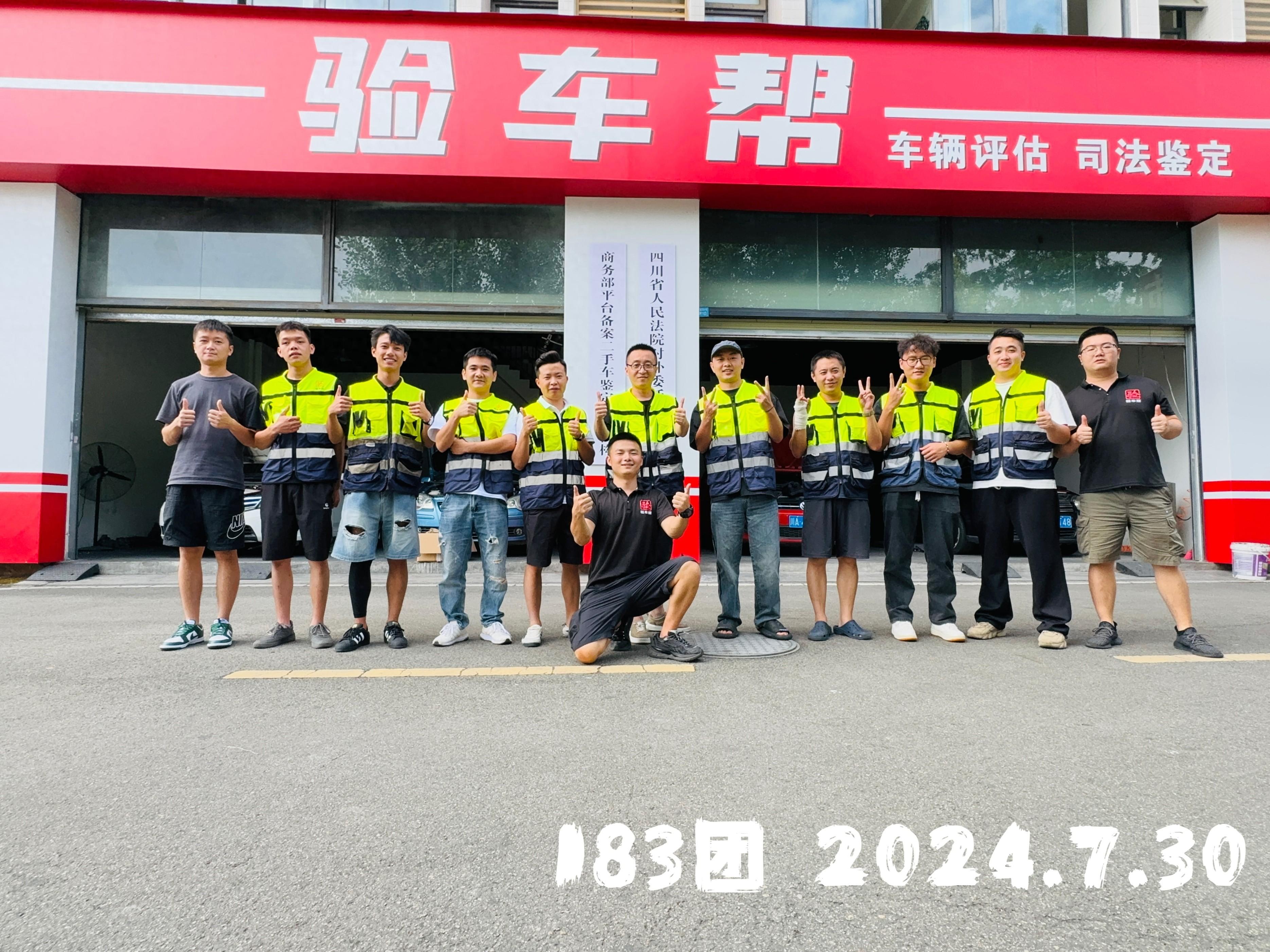 祝贺验车帮183期评估师同学们顺利毕业！